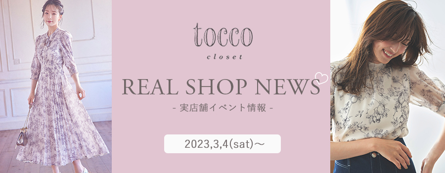 Real Shop News