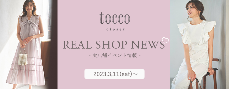 Real Shop News