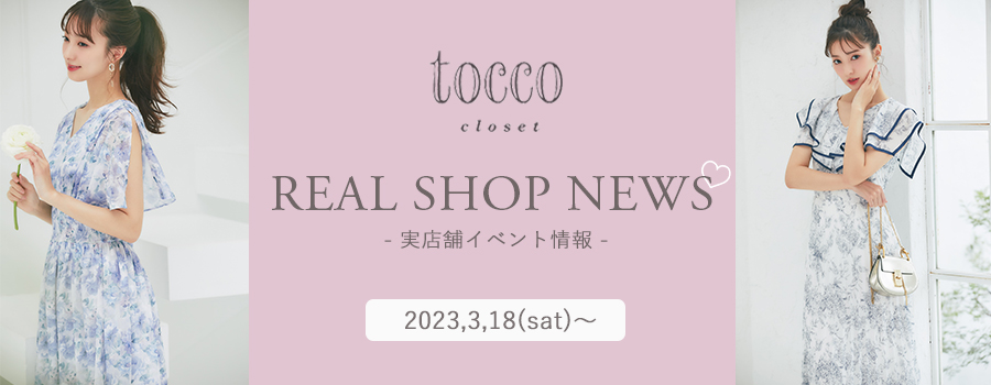 Real Shop News
