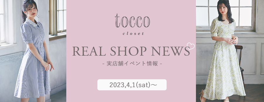 Real Shop News