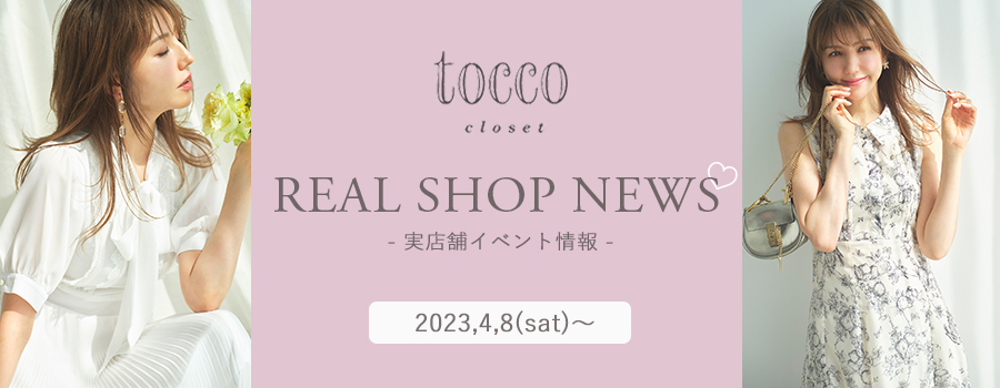 Real Shop News