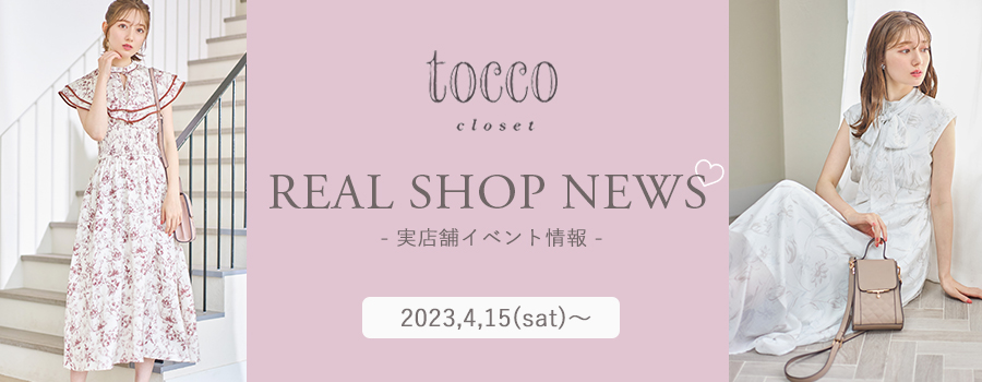 Real Shop News