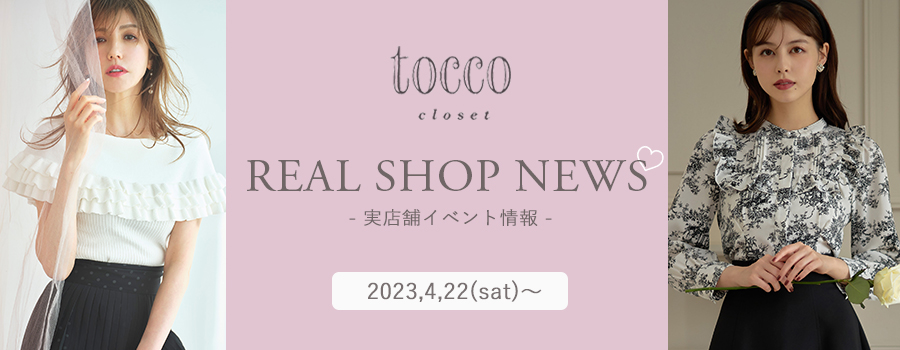Real Shop News