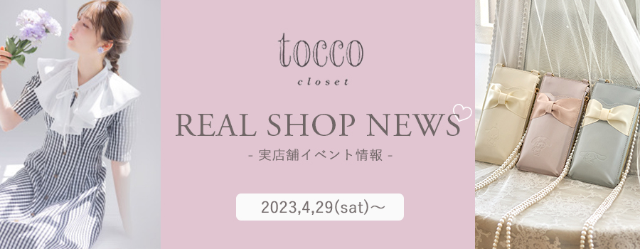 Real Shop News