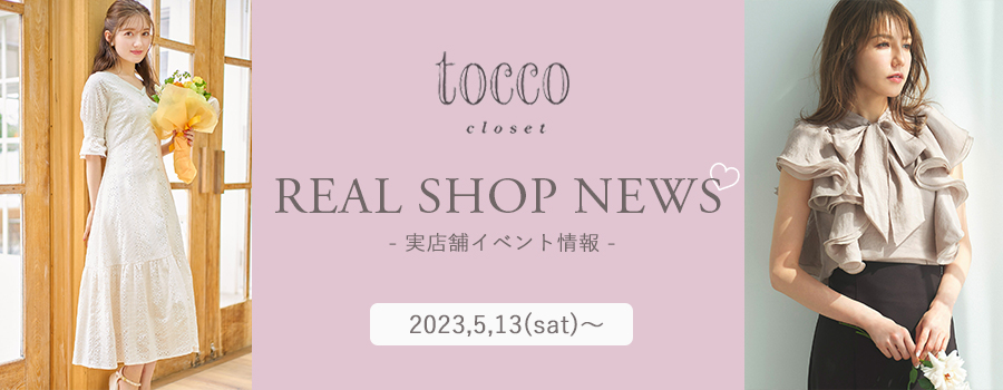 Real Shop News