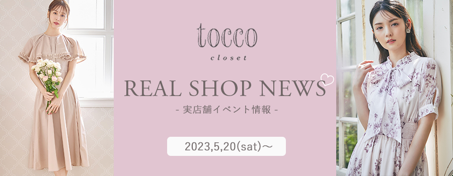 Real Shop News