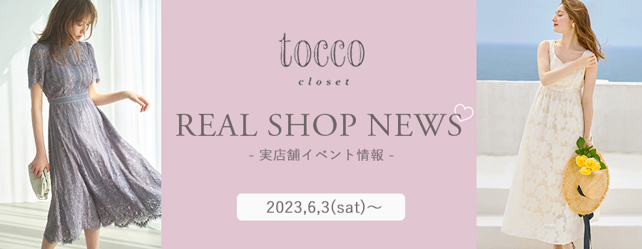 Real Shop News