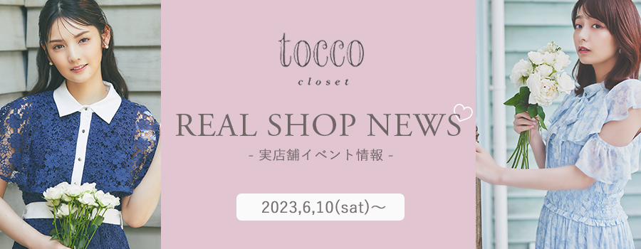 Real Shop News