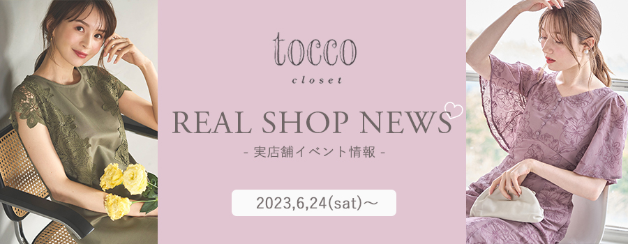 Real Shop News