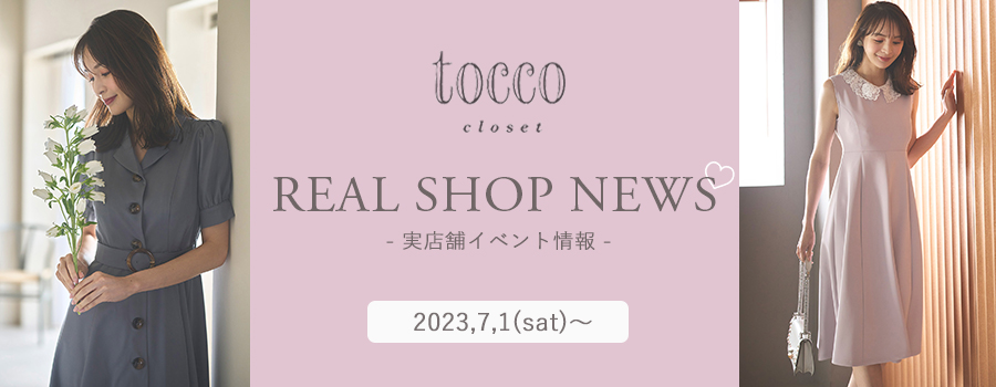 Real Shop News