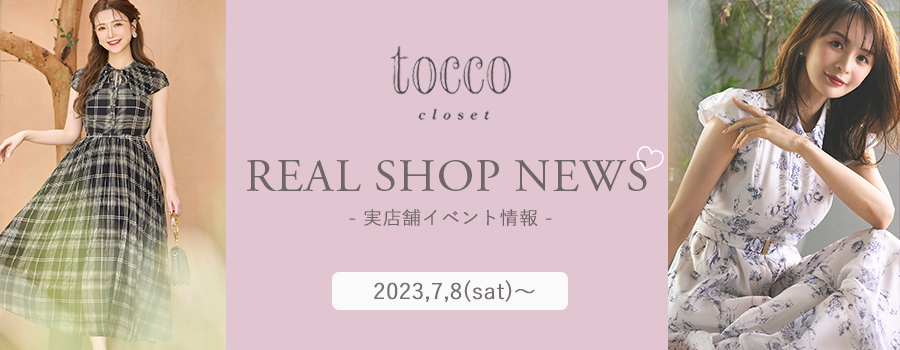 Real Shop News