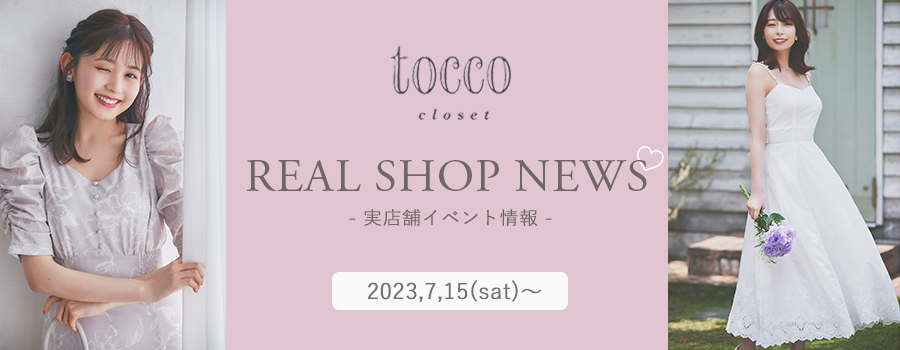 Real Shop News