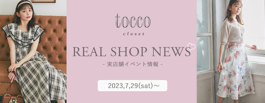 Real Shop News