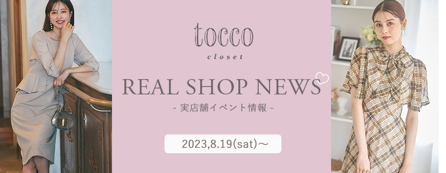 Real Shop News