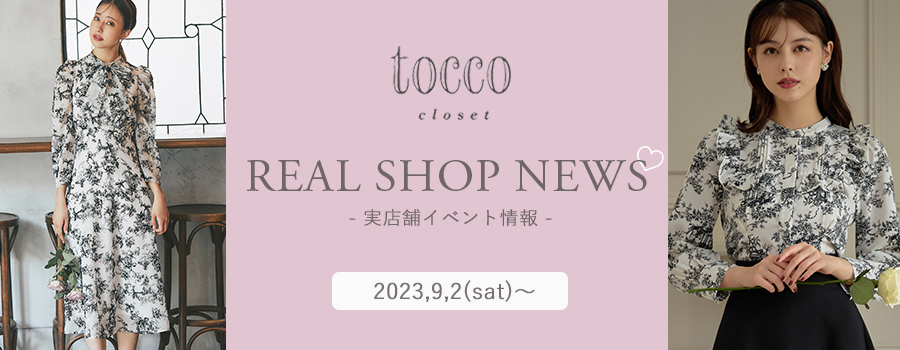 Real Shop News