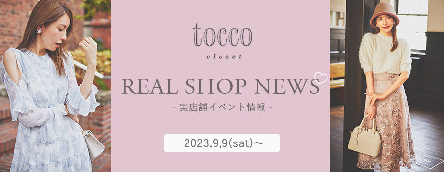 Real Shop News