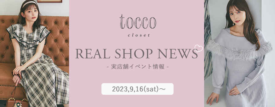 Real Shop News