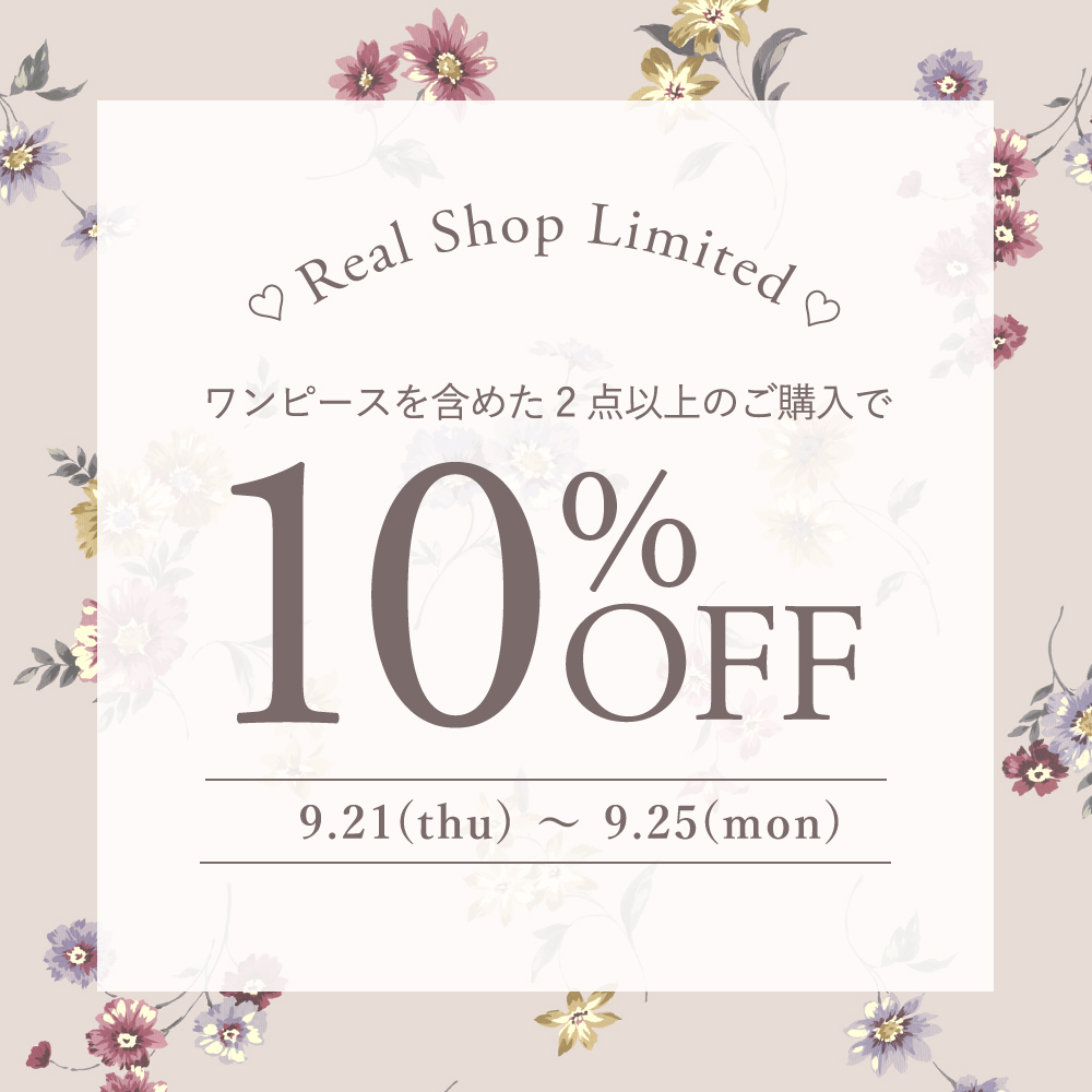 Real Shop News