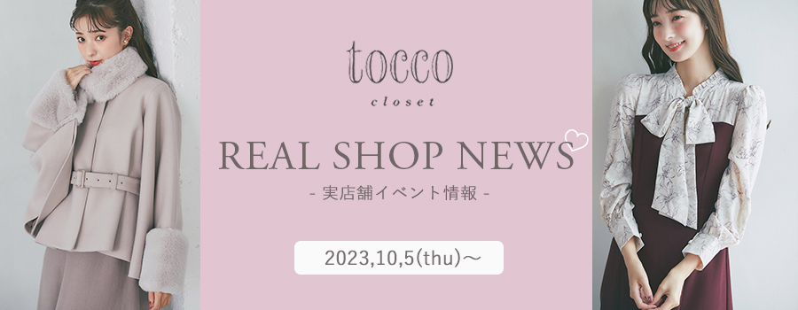 Real Shop News