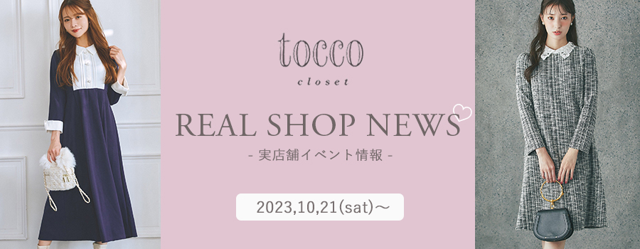 Real Shop News