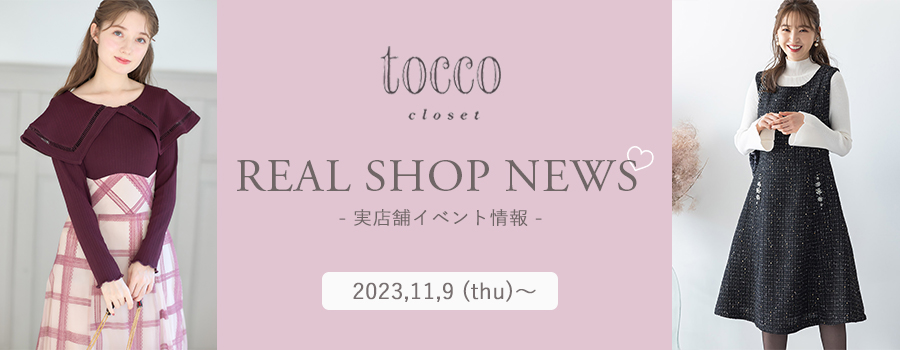 Real Shop News