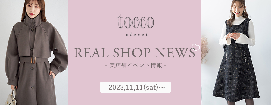 Real Shop News