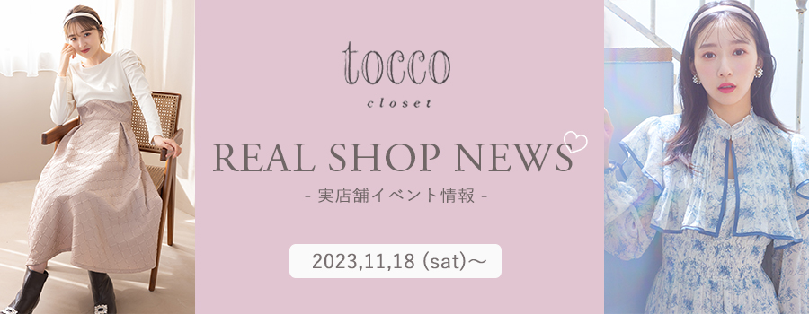 Real Shop News