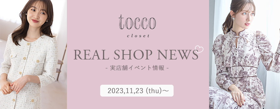 Real Shop News