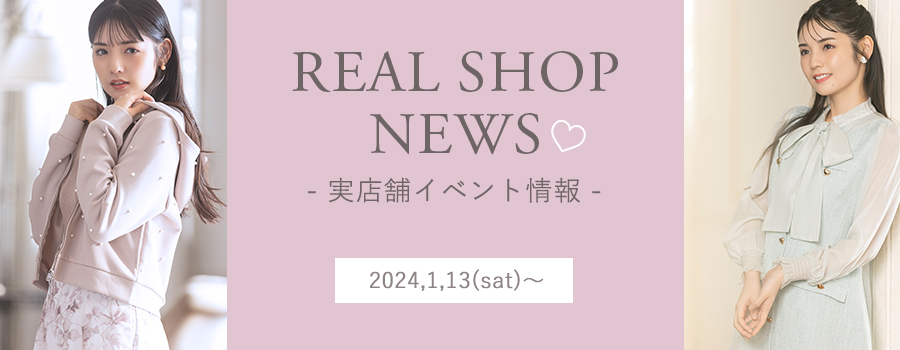 Real Shop News