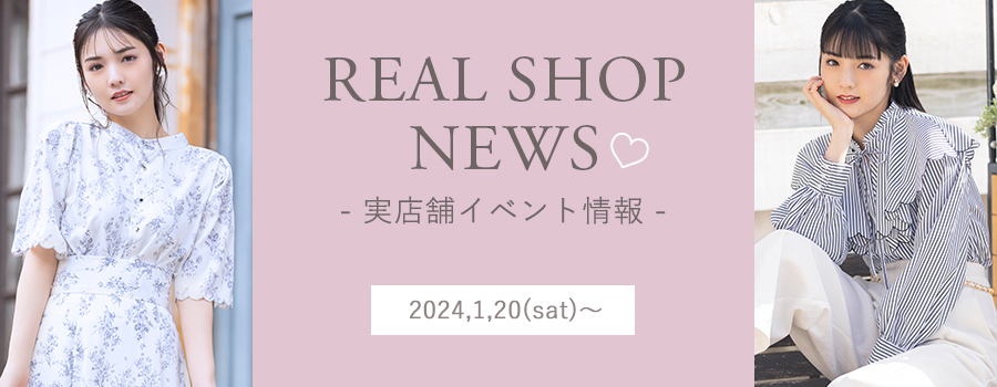 Real Shop News