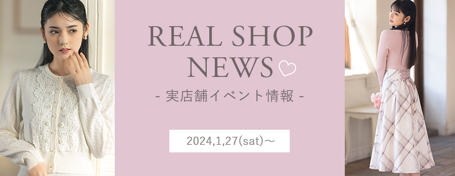 Real Shop News