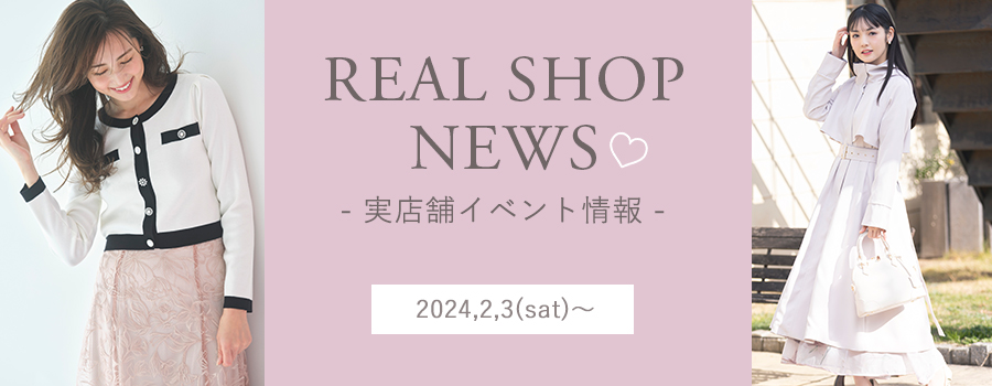 Real Shop News