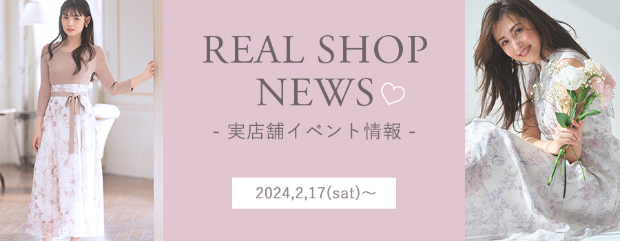 2024.2.15 UP！ REAL SHOP NEWS tocco-closet オフィシャルサイト
