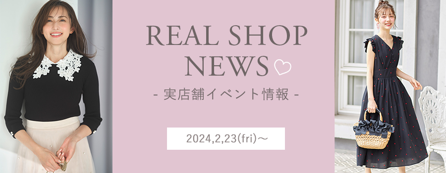 Real Shop News