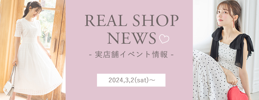 Real Shop News