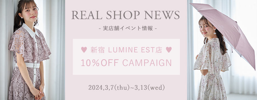 Real Shop News