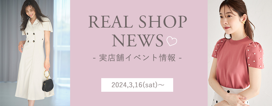 Real Shop News