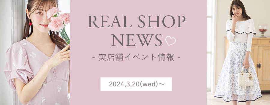 Real Shop News