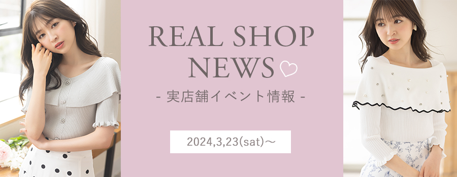 Real Shop News