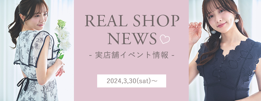 Real Shop News