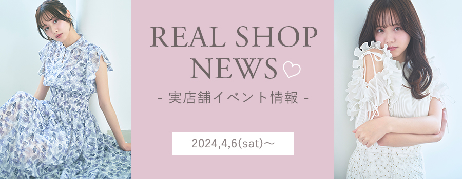 Real Shop News