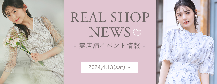 2024.4.11 UP！ REAL SHOP NEWS tocco-closet オフィシャルサイト