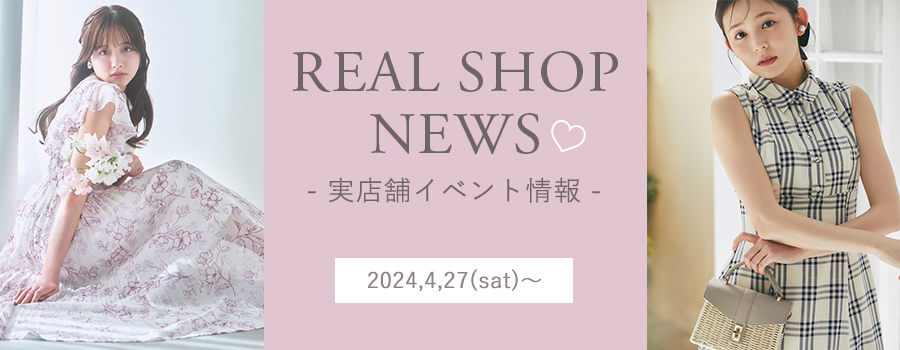 Real Shop News