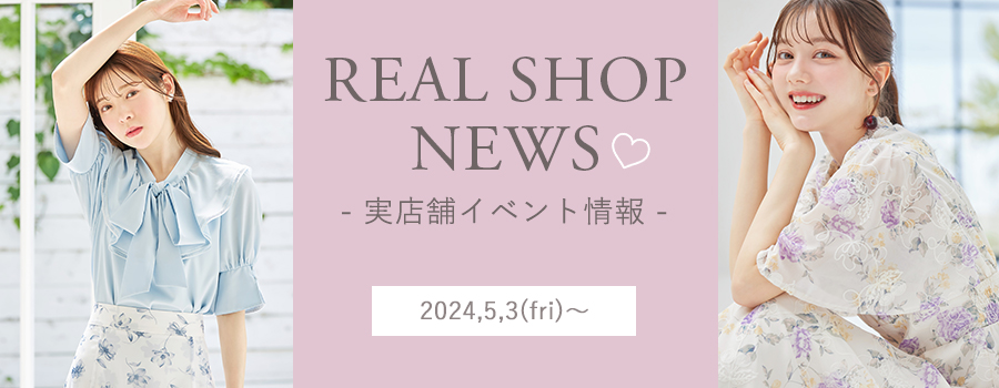 Real Shop News