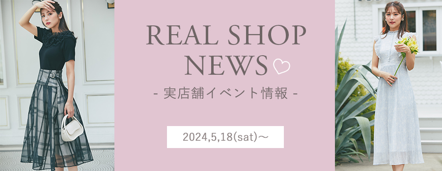 Real Shop News