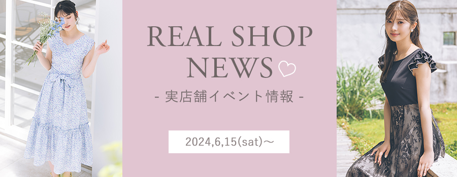 Real Shop News