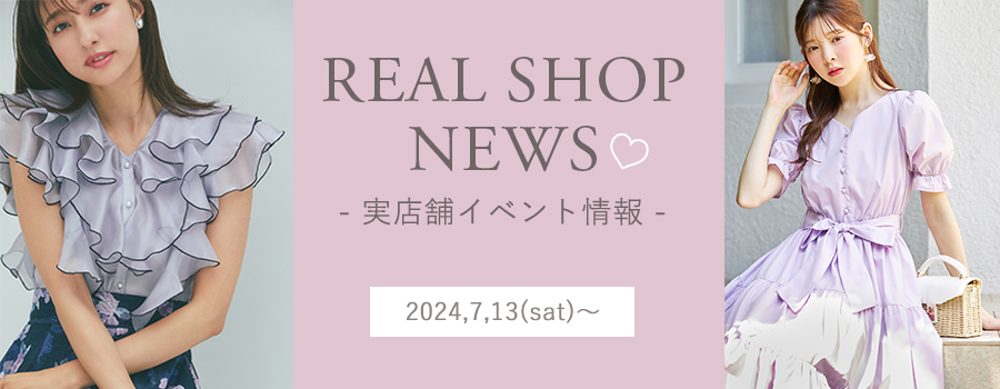 Real Shop News