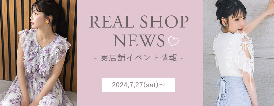 Real Shop News