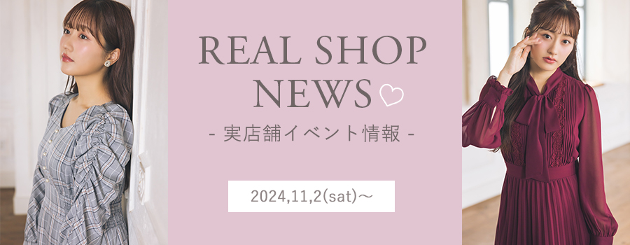 2024.10.31 UP！ REAL SHOP NEWS tocco-closet オフィシャルサイト