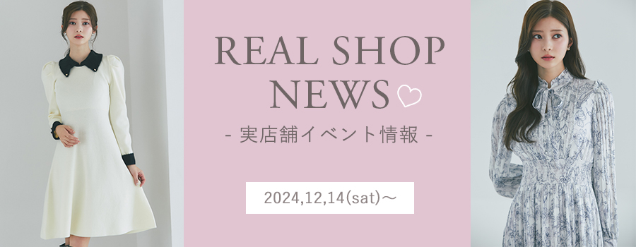 2024.12.12 UP！ REAL SHOP NEWS tocco-closet オフィシャルサイト
